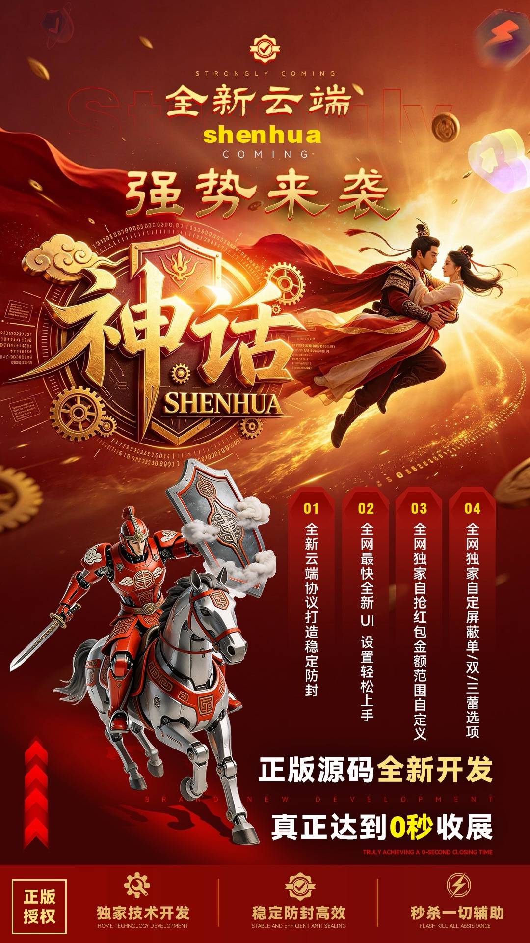 【双号微信神话云端版】扫雷扫尾软件_神话卡密授权激活码